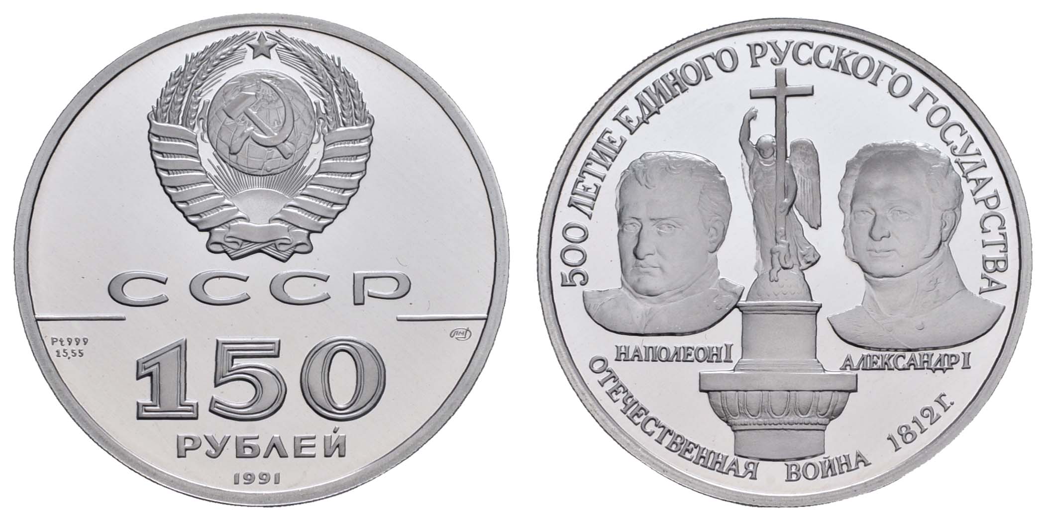 Lot 1774 - europa ab 1800 - Russland -  Auktionshaus Ulrich Felzmann GmbH & Co. KG Coins single lots