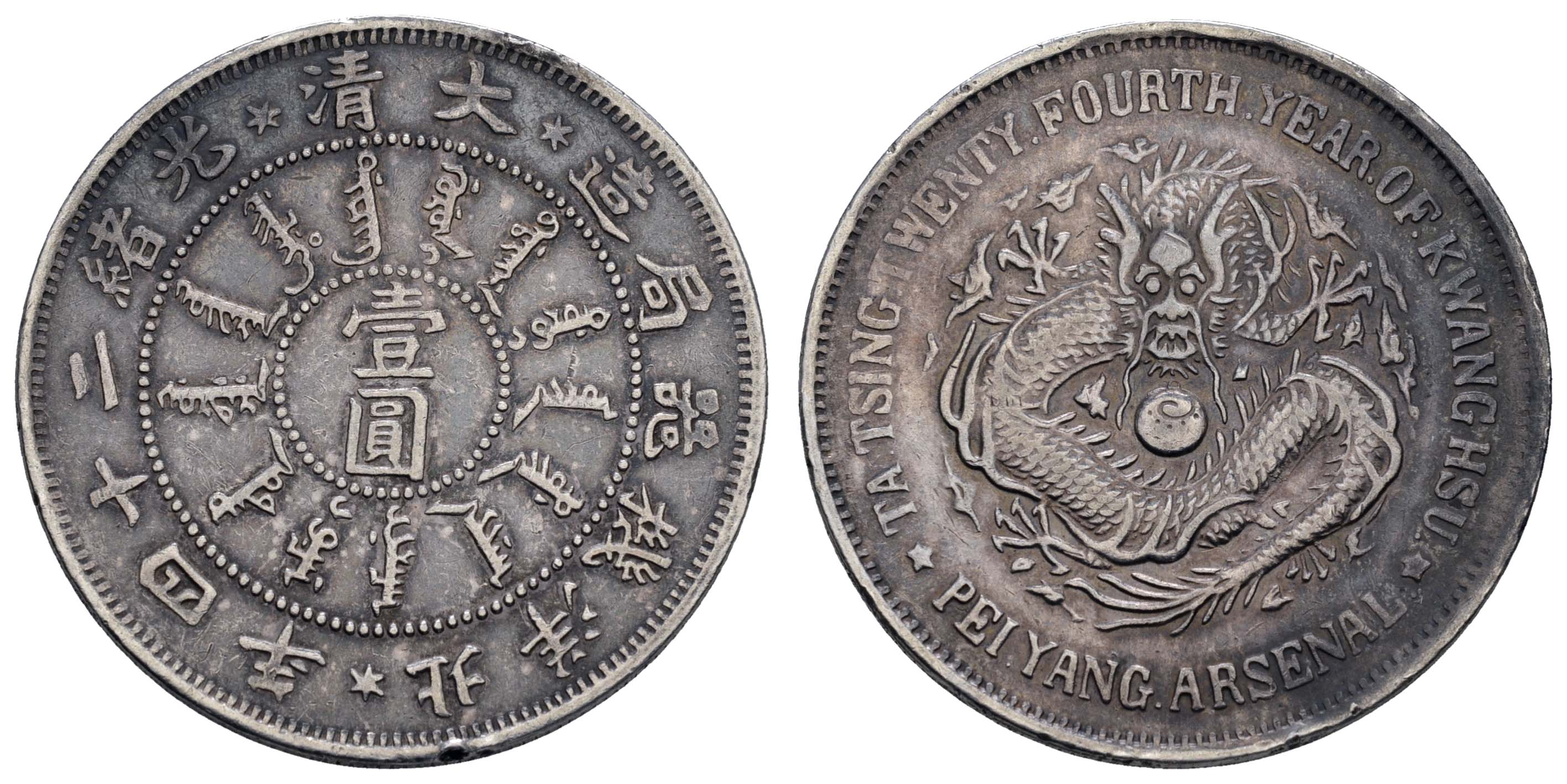 Lot 1893 - übersee China -  Auktionshaus Ulrich Felzmann GmbH & Co. KG Coins single lots