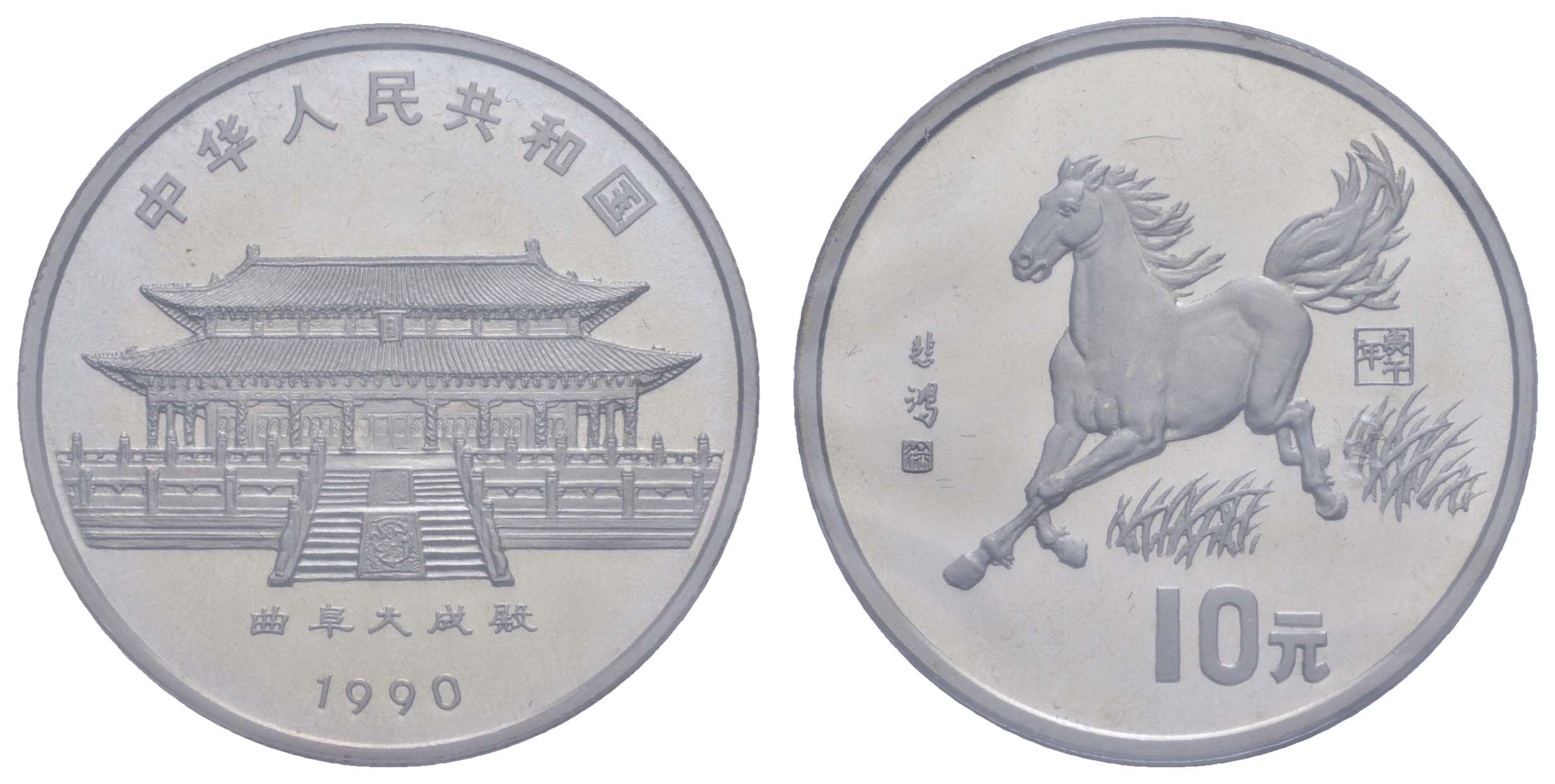 Lot 1904 - übersee China -  Auktionshaus Ulrich Felzmann GmbH & Co. KG Coins single lots