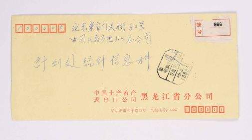 Lot 6277